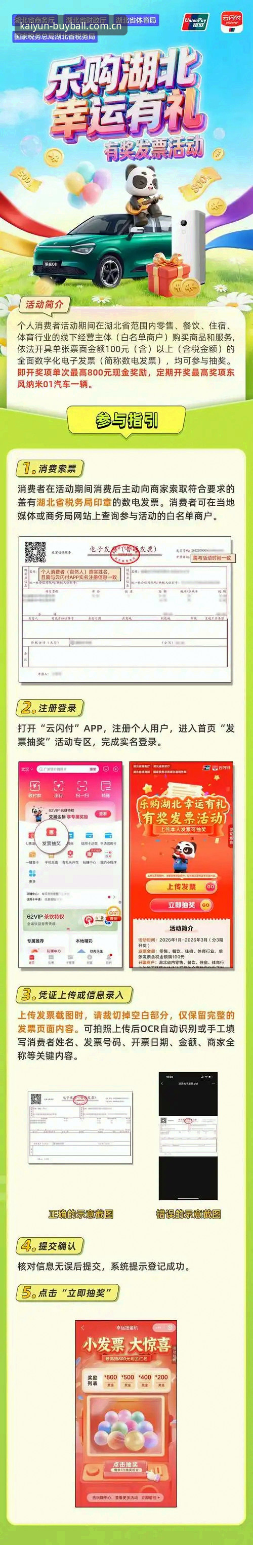 K凯发娱乐用户亲测：Kaiyun体育安卓版下载安装全流程使用心得