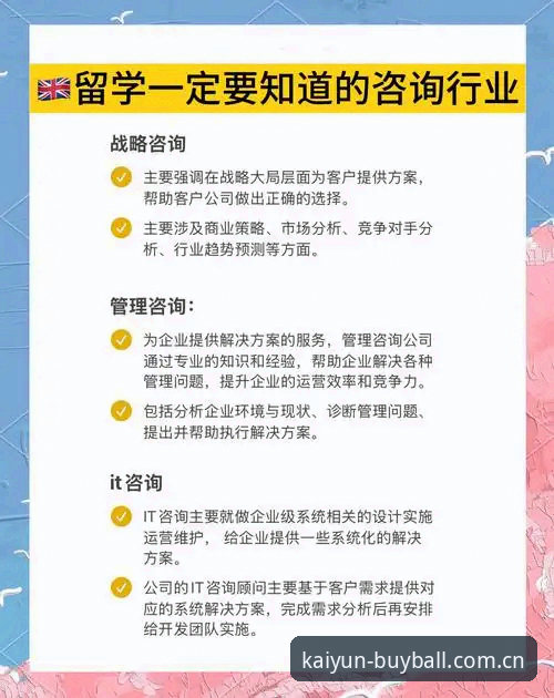 Kaiyun买球最新链接选择指南：新手入门必看详解