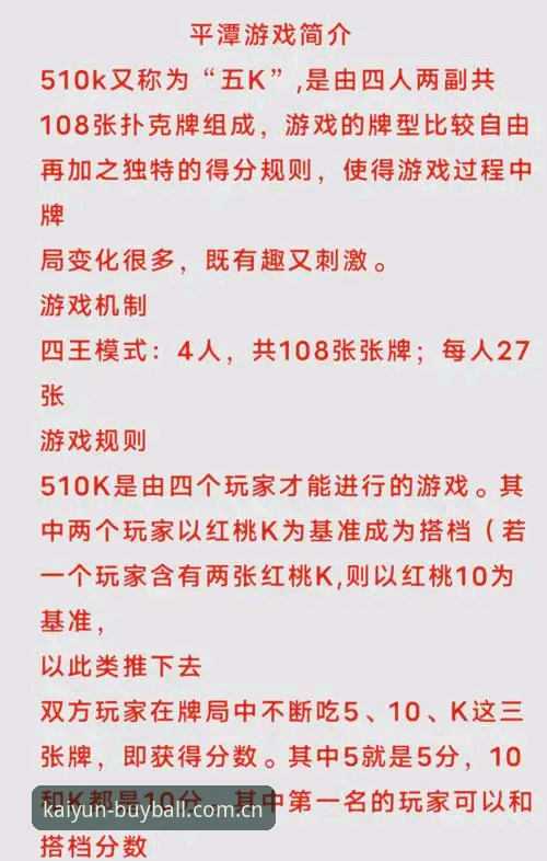 Kaiyun体育官方入口 深度揭秘K凯发娱乐:新手如何一步步掌握Kaiyun体育官方入口的玩法
