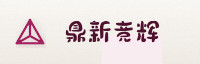 合作伙伴
